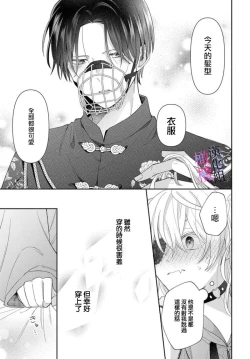 Page 153 of itto osananazimi ha gaman deki na i05｜专情的青梅竹马没法忍耐01-05话