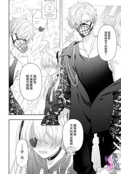 Page 170 of itto osananazimi ha gaman deki na i05｜专情的青梅竹马没法忍耐01-05话