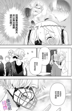 Page 171 of itto osananazimi ha gaman deki na i05｜专情的青梅竹马没法忍耐01-05话