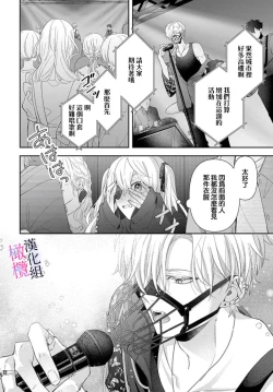 Page 180 of itto osananazimi ha gaman deki na i05｜专情的青梅竹马没法忍耐01-05话