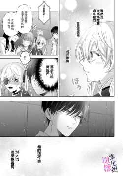 Page 181 of itto osananazimi ha gaman deki na i05｜专情的青梅竹马没法忍耐01-05话