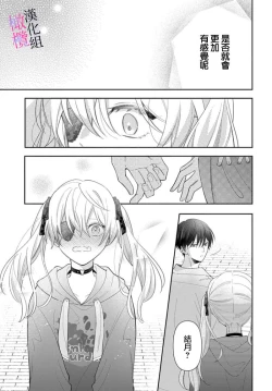 Page 189 of itto osananazimi ha gaman deki na i05｜专情的青梅竹马没法忍耐01-05话