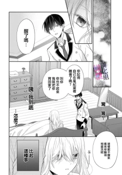Page 18 of itto osananazimi ha gaman deki na i05｜专情的青梅竹马没法忍耐01-05话