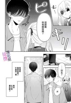 Page 200 of itto osananazimi ha gaman deki na i05｜专情的青梅竹马没法忍耐01-05话