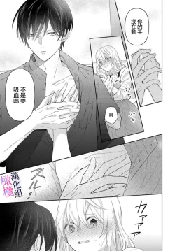 Page 205 of itto osananazimi ha gaman deki na i05｜专情的青梅竹马没法忍耐01-05话