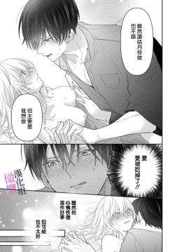 Page 213 of itto osananazimi ha gaman deki na i05｜专情的青梅竹马没法忍耐01-05话