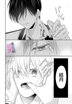 Page 22 of itto osananazimi ha gaman deki na i05｜专情的青梅竹马没法忍耐01-05话