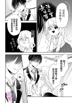 Page 26 of itto osananazimi ha gaman deki na i05｜专情的青梅竹马没法忍耐01-05话
