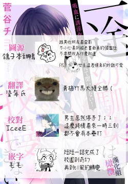 Page 46 of itto osananazimi ha gaman deki na i05｜专情的青梅竹马没法忍耐01-05话