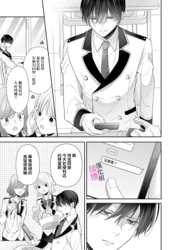 Page 56 of itto osananazimi ha gaman deki na i05｜专情的青梅竹马没法忍耐01-05话
