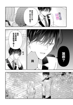Page 57 of itto osananazimi ha gaman deki na i05｜专情的青梅竹马没法忍耐01-05话