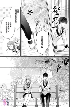 Page 58 of itto osananazimi ha gaman deki na i05｜专情的青梅竹马没法忍耐01-05话