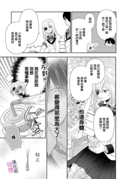 Page 60 of itto osananazimi ha gaman deki na i05｜专情的青梅竹马没法忍耐01-05话