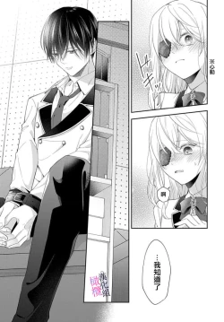 Page 66 of itto osananazimi ha gaman deki na i05｜专情的青梅竹马没法忍耐01-05话