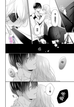 Page 67 of itto osananazimi ha gaman deki na i05｜专情的青梅竹马没法忍耐01-05话