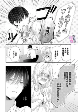 Page 83 of itto osananazimi ha gaman deki na i05｜专情的青梅竹马没法忍耐01-05话