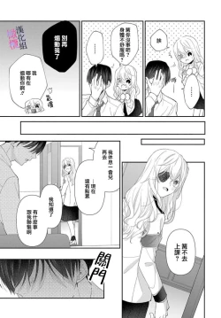 Page 84 of itto osananazimi ha gaman deki na i05｜专情的青梅竹马没法忍耐01-05话