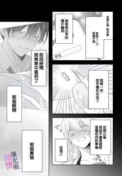 Page 93 of itto osananazimi ha gaman deki na i05｜专情的青梅竹马没法忍耐01-05话