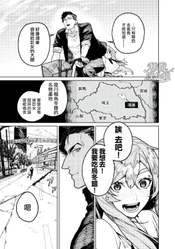 Page 14 of kyoon'na to jōjō｜巨人女和真相