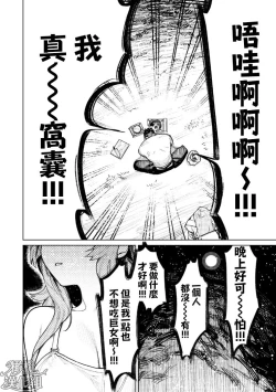 Page 19 of kyoon'na to jōjō｜巨人女和真相