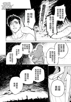 Page 21 of kyoon'na to jōjō｜巨人女和真相