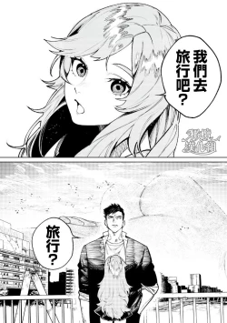 Page 3 of kyoon'na to jōjō｜巨人女和真相