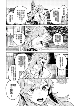 Page 7 of kyoon'na to jōjō｜巨人女和真相