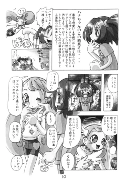 Page 10 of HANA tan ONPU