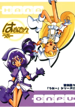 Page 1 of HANA tan ONPU