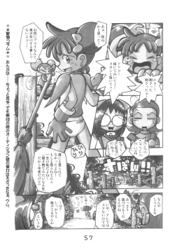 Page 57 of HANA tan ONPU