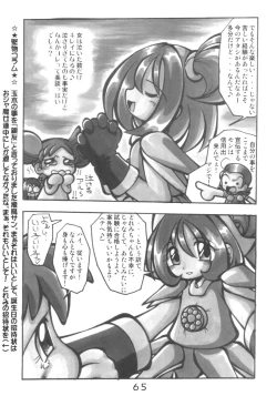 Page 65 of HANA tan ONPU