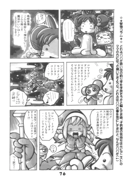 Page 76 of HANA tan ONPU