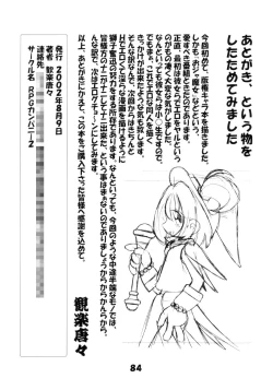 Page 84 of HANA tan ONPU