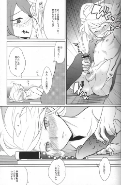 Page 16 of Green Eyed Monster