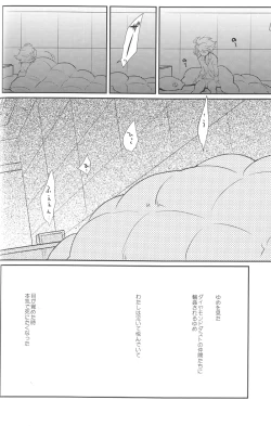 Page 31 of Green Eyed Monster