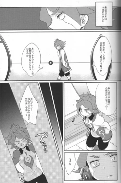 Page 36 of Green Eyed Monster