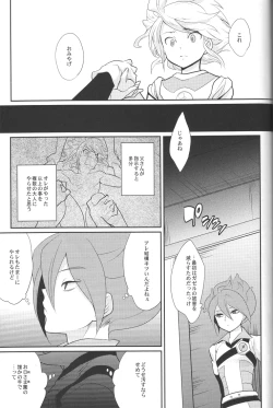 Page 56 of Green Eyed Monster