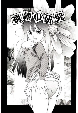 Page 105 of Bishoujo Restaurant