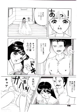 Page 112 of Bishoujo Restaurant