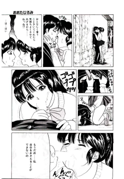 Page 23 of Bishoujo Restaurant