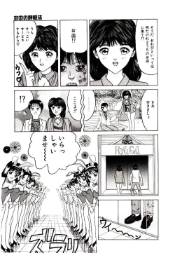 Page 41 of Bishoujo Restaurant