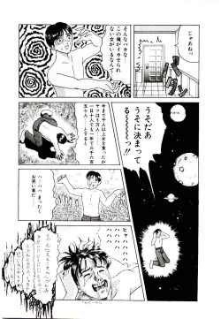 Page 67 of Bishoujo Restaurant