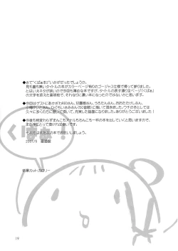 Page 20 of KupaBon 2