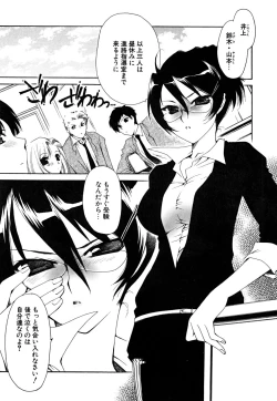 Page 10 of Sukinante Itteagenai