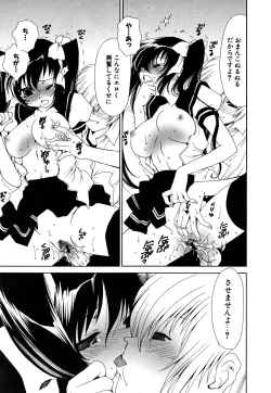 Page 200 of Sukinante Itteagenai
