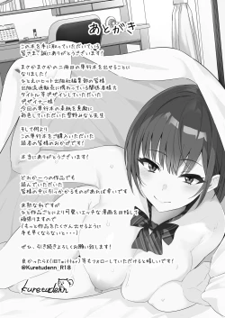 Page 195 of Motto Zenbu Shitte  Hoshii