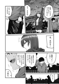 Page 48 of Motto Zenbu Shitte  Hoshii