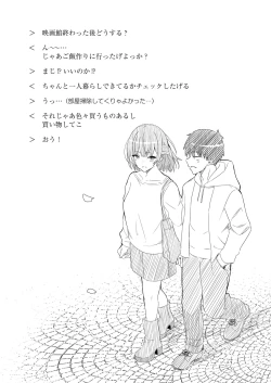 Page 78 of Motto Zenbu Shitte  Hoshii