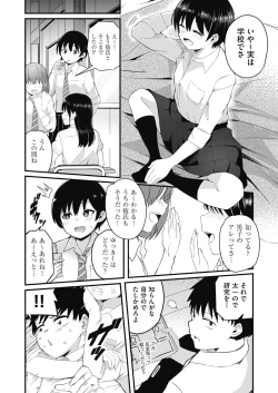 Page 80 of Motto Zenbu Shitte  Hoshii