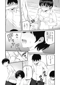 Page 86 of Motto Zenbu Shitte  Hoshii